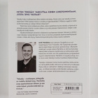 Antti Merilehto : Tekoäly : matkaopas johtajalle - pikkukuva 2