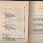 Nyström, Per: Munkkiniemen vaiheita, Suomen kirja 1946, K3 - pikkukuva 3