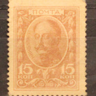 # 23172 # Vaihtoraha merkki - 5 kop - pikkukuva 2