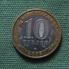 10 roubles 2005 MMD 60 Years Of The Victory - pikkukuva 2
