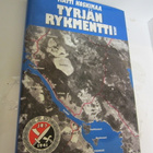 MATTI KOSKIMAA - TYRJÄN RYKMENTTI + SIGNEERAUS - pikkukuva 1