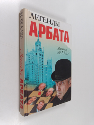 Mihail Veller : Legendy Arbata