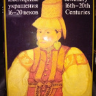 RUSSIAN JEWELLERY 16TH-20TH CENTURIES ( SIS POSTIKULU  ) - pikkukuva 1