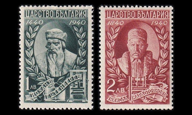 Bulgaria 424-5 * Kirjapaino 500v (1940)