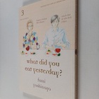Fumi Yoshinaga : What Did You Eat Yesterday? 3 - pikkukuva 1