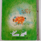 Anja Leppänen : Jeppe-jänö - pikkukuva 2