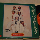 The Rubettes sugar baby love 7 45 japani 1974 - pikkukuva 1