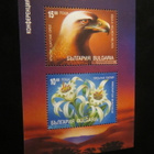 Bulgaria 1995: pienoisarkki - luonnonsuojeluvuosi - pikkukuva 1