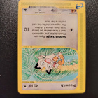 Meowth 78/ 144 Skyridge - pikkukuva 2
