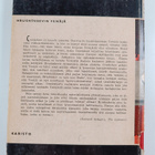 Hrutshtshevin venäjä - pikkukuva 2