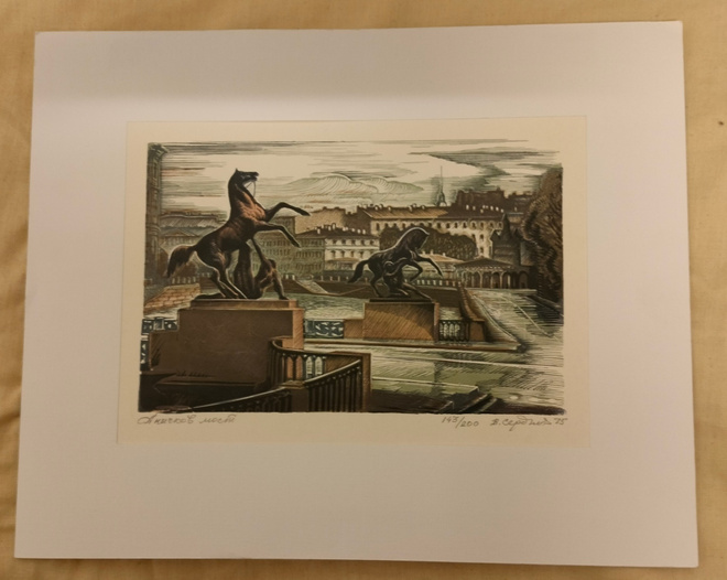 V. Serdyukov: Anitshkovin silta (1975) – Taidegrafiikka