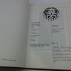 JALKAVÄEN  VUOSIKIRJA XI  1973 - 1974 - pikkukuva 2