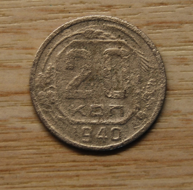 CCCP, 20 kopeekka, 1940, Neuvostoliitto