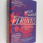 Nina Wähä : Perintö - pikkukuva 1