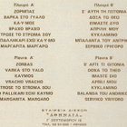 Mikis Theodorakis ?– My Holidays In Rodos - pikkukuva 3