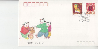 Kiina  FDC 1994-1