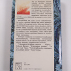 J. G. Ballard : Auringon valtakunta - pikkukuva 2