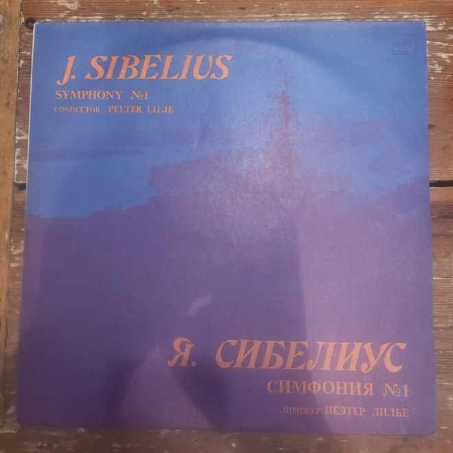 Peeter Lilje - Symphony No1 / J. Sibelius Lp (USSR) (M-/M-)