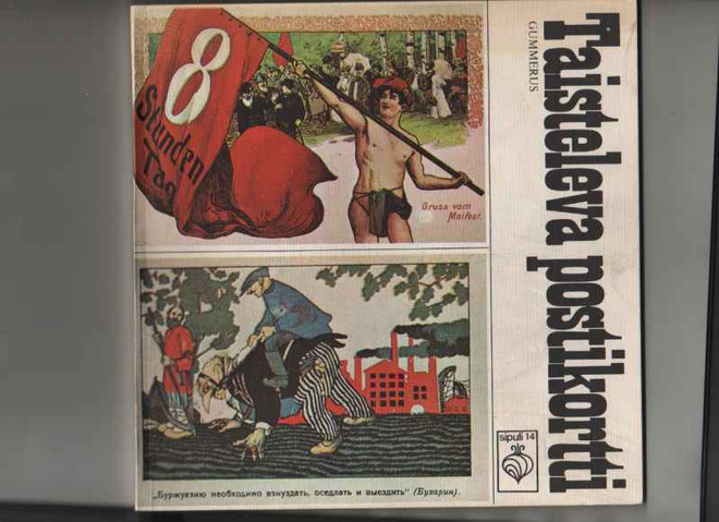 [Vainio, Markku]: Taisteleva postikortti, Gum 1973, nid., K3