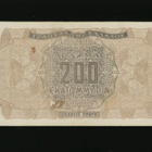 Kreikka 200 000 000 Drachmai 9.9.1944, P131 XF - pikkukuva 2