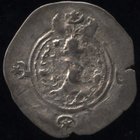 Sassanidien drakhma Khusro II - pikkukuva 1