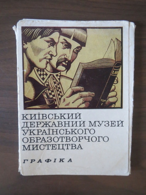 CCCP: kuusitoista taidepostikorttia