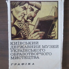 CCCP: kuusitoista taidepostikorttia - pikkukuva 1