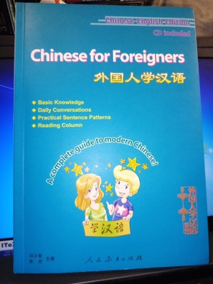 Chinese for Foreigners +CD ( SIS POSTIKULU )