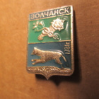 CCCP (Ukraina): neljä vintage kaupunkipinssiä - pikkukuva 5