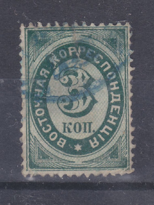 Venäjän posti levantissa 1872 3 kop,