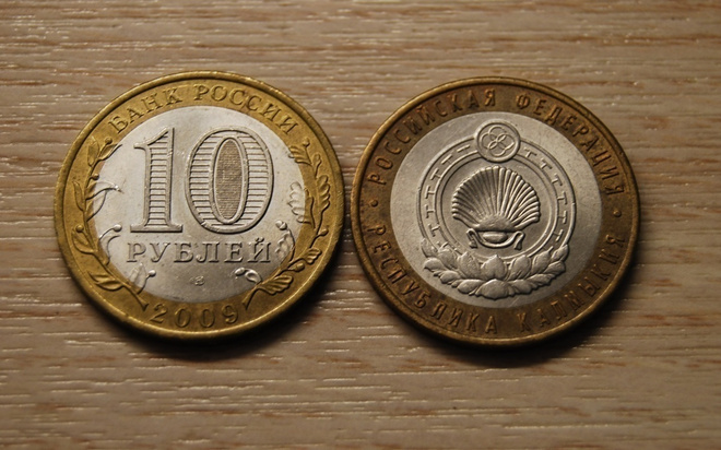 10 roubles 2009 The Republic of Kalmykia
