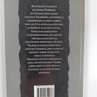 Elisa Aarre : Valerie : seikkailu Pariisissa - pikkukuva 2