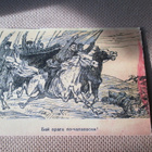 CCCP: propaganda postikortti - Hyökkäykseen! replika - pikkukuva 1