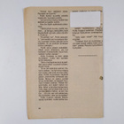 Nakke 12/1979 - pikkukuva 2