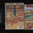 Sega Mega Drive: Gain Ground (CIB, JP) *rare* - pikkukuva 2