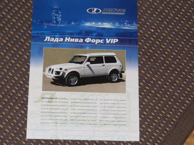 2002 Lada Niva 4x4  PANSSAROITU esite - KUIN UUSI