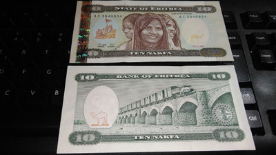 Eritrea 10 nafka 1997 P3 UNC