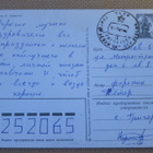 CCCP: vintage propagandakortti "Eläköön Puna-armeija" - pikkukuva 2