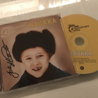 Jorma Kääriäinen . Haukka nimmarilla CD - pikkukuva 1