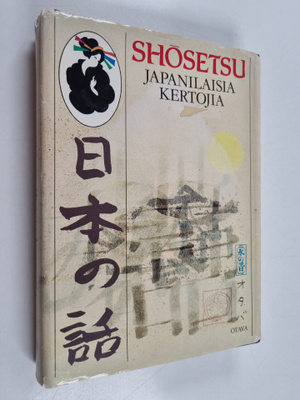 Veikko (toim.) Polameri : Shosetsu : japanilaisia kertojia