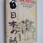 Veikko (toim.) Polameri : Shosetsu : japanilaisia kertojia - pikkukuva 1