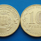 Venäjä 2015, 10 ruplaa Petropavlovsk Kamchatsky, UNC - pikkukuva 1