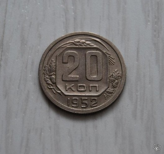 CCCP, Neuvostoliitto 20 kopeekkaa 1952