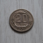 CCCP, Neuvostoliitto 20 kopeekkaa 1952 - pikkukuva 1