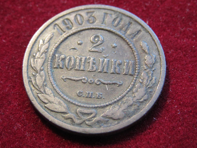 2  kopeekkaa   1903 Venäjä-Russia
