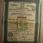 1912, 150 ruplaa, obligaatio Venäjä, Russia - pikkukuva 1