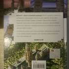 Minecraft: rakenna ihmeellisiä maailmoja (sid.) - pikkukuva 2
