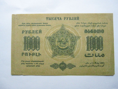 Venäjä 1000 rbl 1923