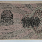 Venäjän SFNT 1000 Ruplaa 1919 - pikkukuva 2