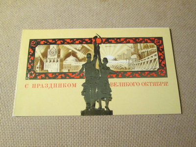 CCCP: propagandataittokortti